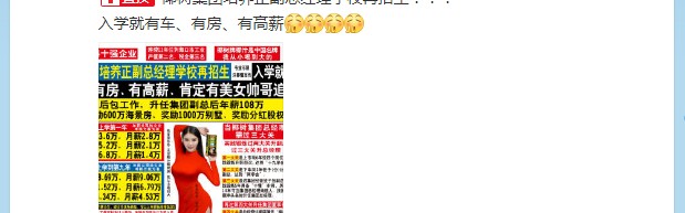 联盟调查公牛违规招募事件处罚  