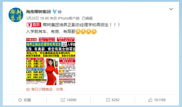  联盟调查公牛违规招募事件处罚  