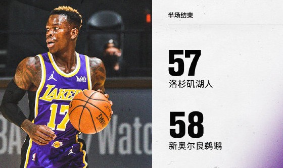  鹈鹕英格拉姆复出首战高效斩获30+5+5  