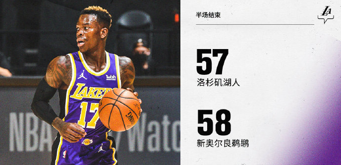  鹈鹕英格拉姆复出首战高效斩获30+5+5  