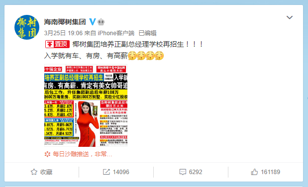  联盟调查公牛违规招募事件处罚  